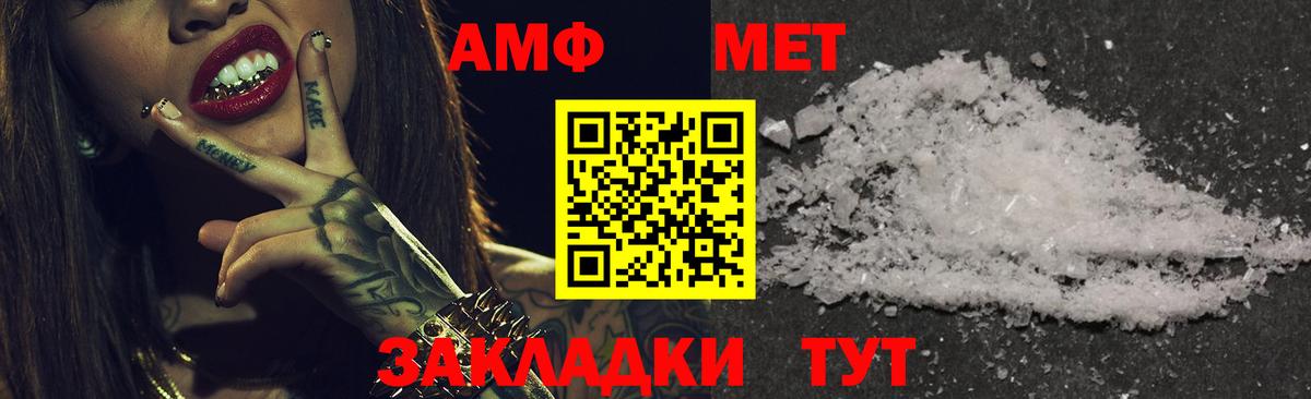 АМФЕТАМИН VHQ  АМФ  Амфетамин  Вход с VPN  Салехард 