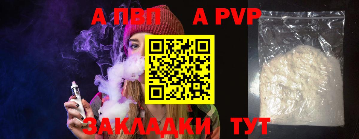 Alpha-PVP  A-PVP VHQ  хочу наркоту  Салехард  Вход с VPN 