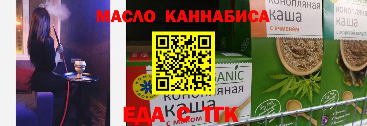 Салехард  Печенье с ТГК марихуана  Вход с VPN 