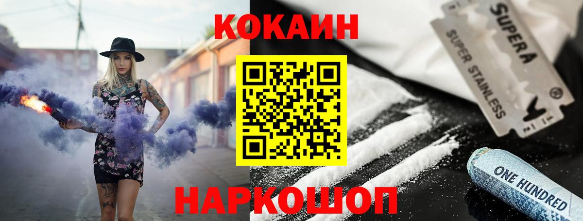 КОКАИН Колумбийский Салехард