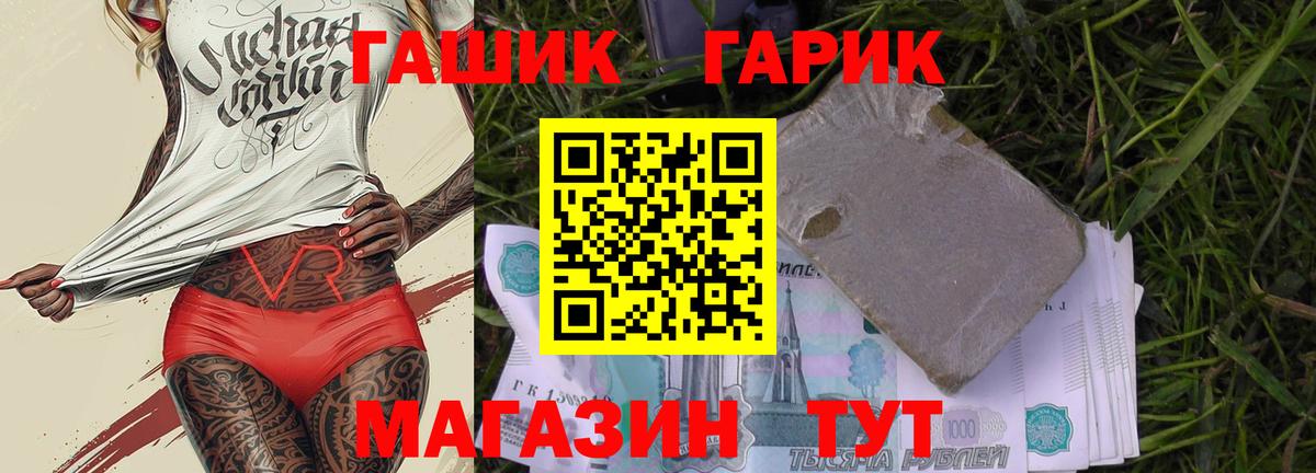 Гашиш гарик  Гашиш ice o lator  Салехард  Вход с VPN 
