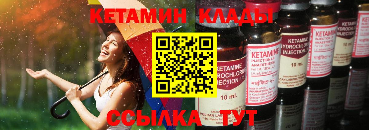 Кетамин ketamine  Вход с VPN  Кетамин ketamine  Салехард 