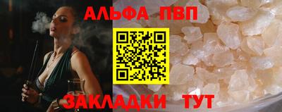 apvp Новозыбков