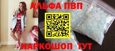 apvp Новозыбков