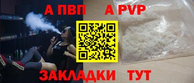 apvp Новозыбков