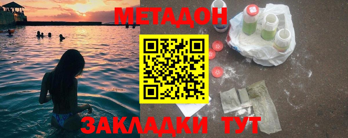 МЕТАДОН мёд  Вход с VPN  Салехард 