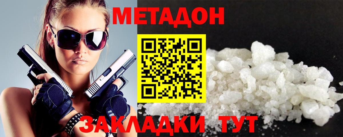МЕТАДОН белоснежный Салехард