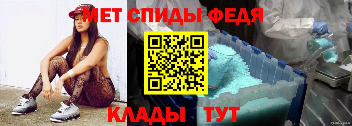 Первитин Methamphetamine Салехард