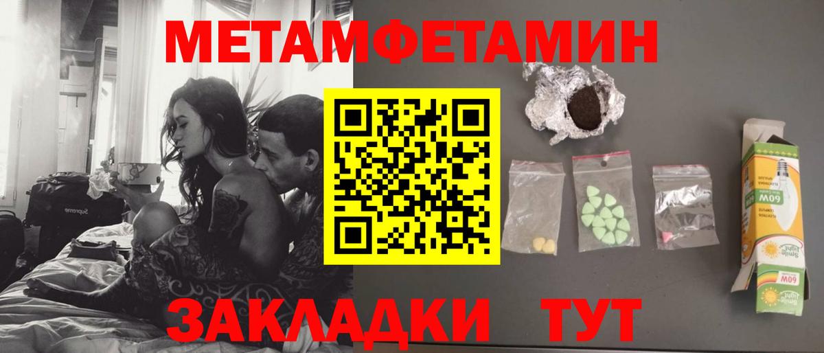 Салехард  Метамфетамин винт  Метамфетамин винт  Вход с VPN 